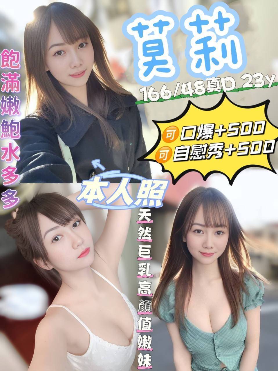 COCO外送花蓮 小布 167/47/25/34C
